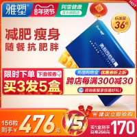 雅塑奥利司他胶囊减肥瘦身燃脂减肥药正品官网排油丸减肥胖神器