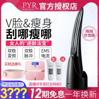 日本pyr knight美容仪器瘦身刀热玛吉家用脸部全身按摩紧致削脂刀