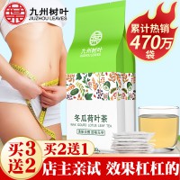 冬瓜荷叶茶叶刮油去脂干玫瑰花茶袋泡花草茶包组合天然决明正品