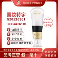 刘燕酿制美乳丰韵霜产后胸部护理胸外用霜丰大胸旗舰店官网正品