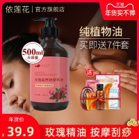 玫瑰按摩精油500ml 全身通经络面部肩颈背部推拿开背刮痧油美容院