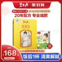 碧生源减肥茶叶常菁茶男女生减肥茶瘦身顽固型减肥官方旗舰店正品