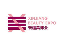 2021年第8届新疆国际美容化妆品博览会|新疆美博会