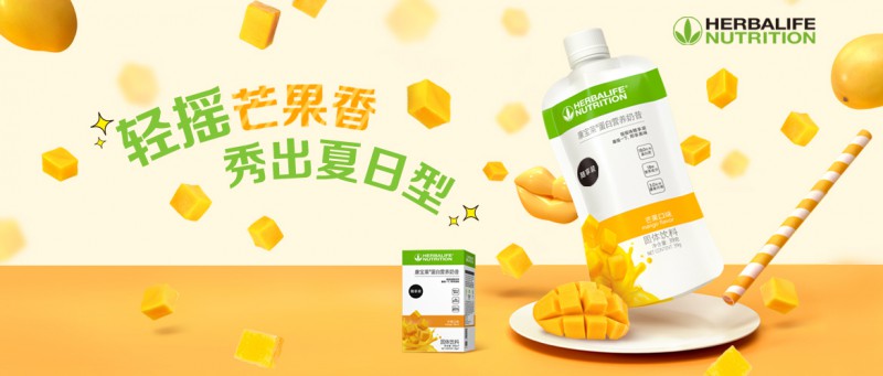 HERBALIFE康宝莱——减肥药十大品牌